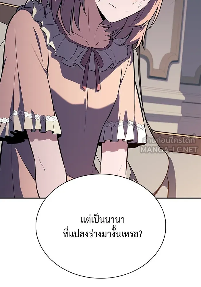 ลูกชายคนเล็กของดยุกคือมือสังหาร ตอนที่ 76 รูปที่ 99