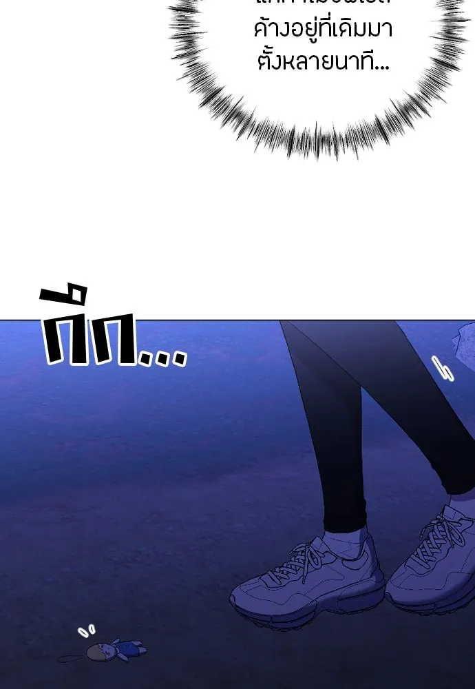 วิธีหนีตายจากนิยายโรคจิต ตอนที่ 25 รูปที่ 16