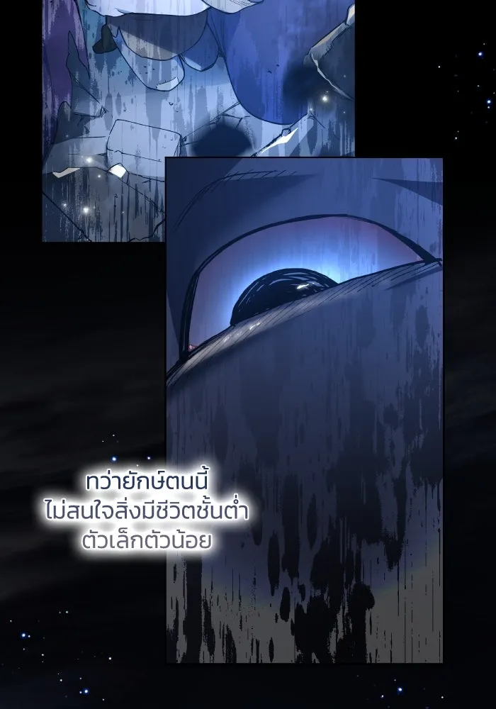 ฟิลเลียโรเซ่กับคำทำนายแห่งมงกุฎหนาม ตอนที่ 117 รูปที่ 25