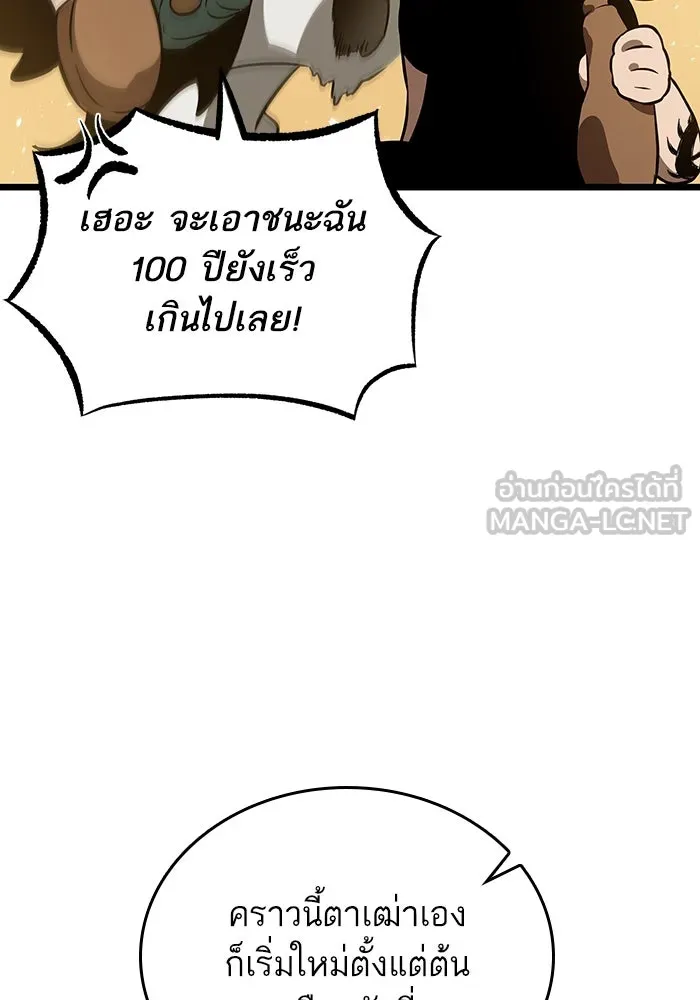 หลังวันสิ้นโลก ตอนที่ 54 รูปที่ 60