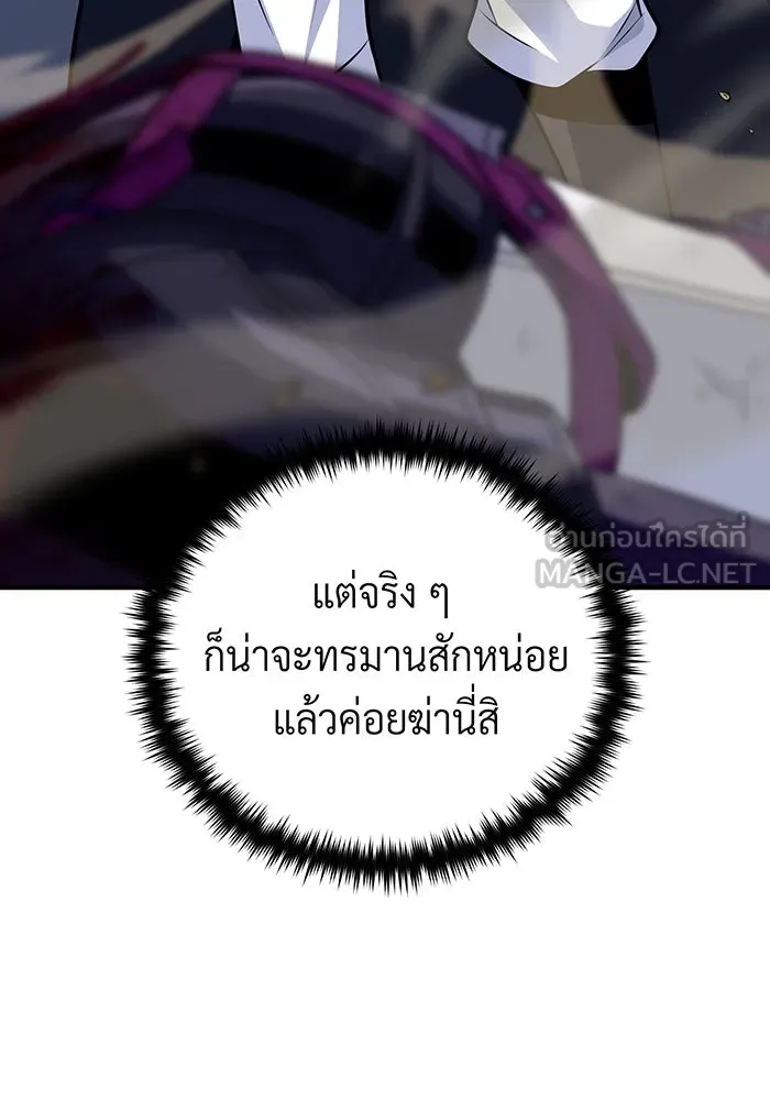 จอมเวทเกิดใหม่ในรอบ 66666 ปี ตอนที่ 143 รูปที่ 39