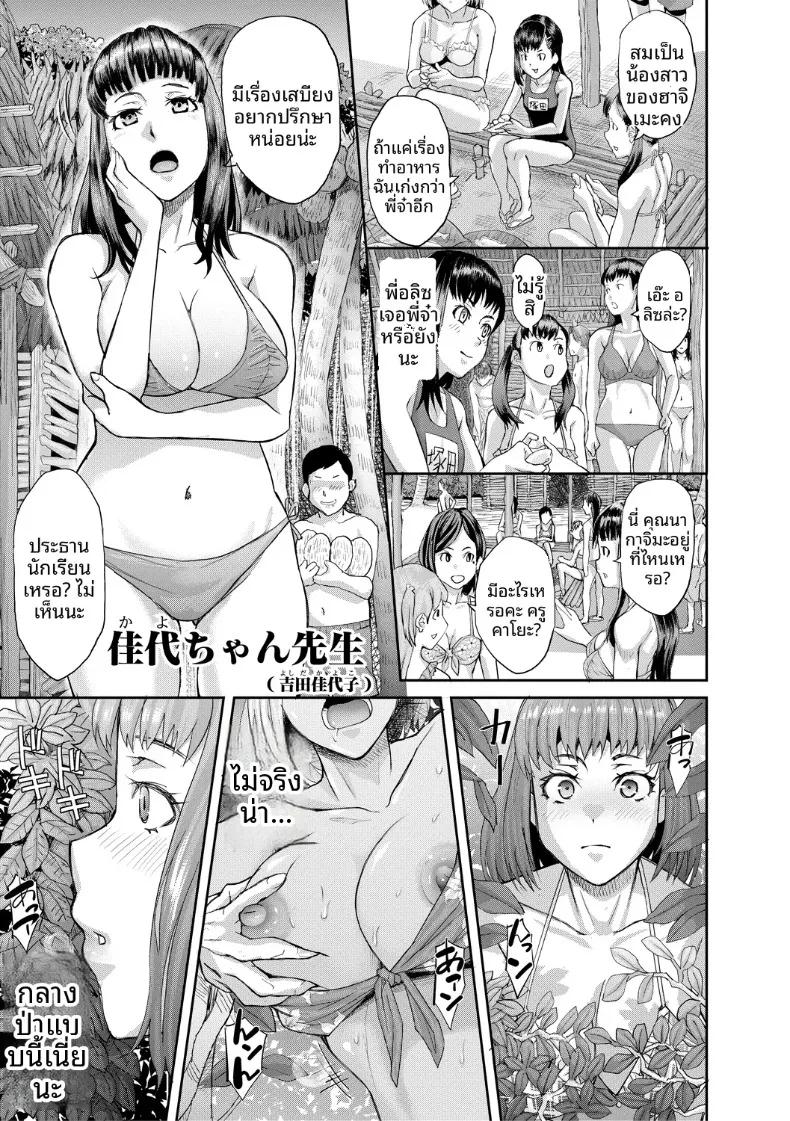 Doujin-Lc- อ่าน โดจิน มังฮวา เกาหลี ญี่ปุ่น จีน แปลไทย เกาะแห่งความอัปยศ (Honebuto Danshaku) ตอนที่ 1 2 3 4 5 6 7 8 9 10 11 12 13 14 ฟรี ไม่มีโฆษณา อ่าน โดจิน Manhwa เกาหลี ญี่ปุ่น จีน เรามีครบ คัดมาให้เน้นๆ โดจิน 18+ รับประกันความฟินโดย  Doujin Lc