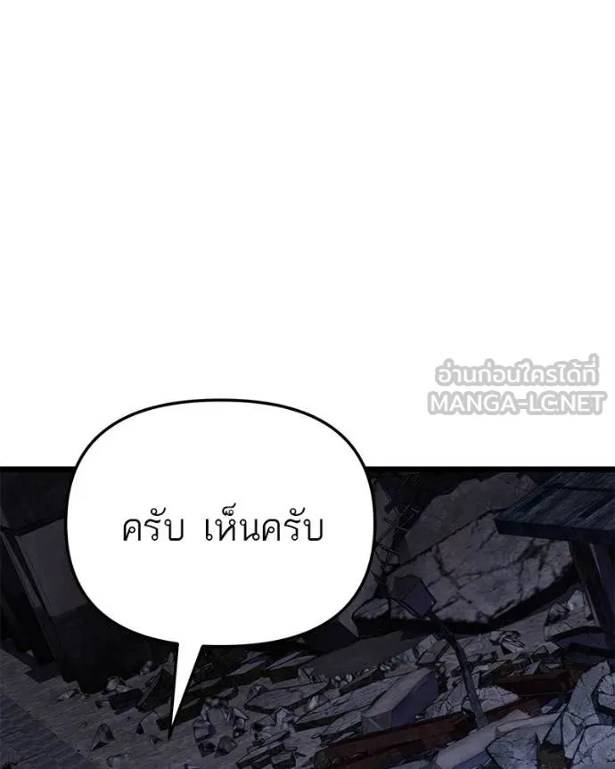 โทษที พื้นที่นี้ ตอนที่ 43 รูปที่ 150