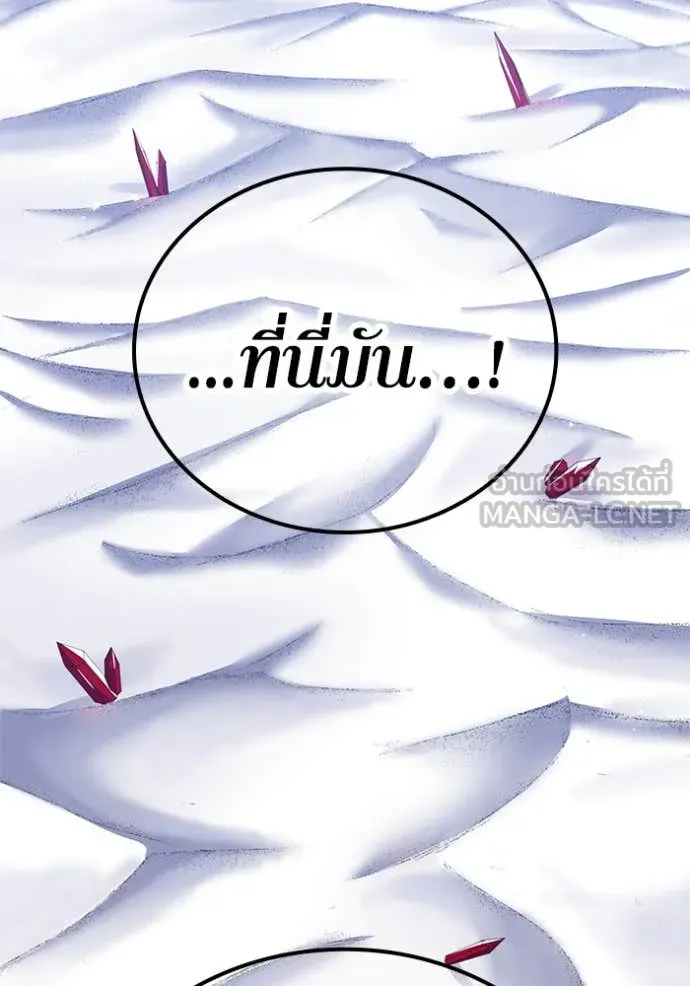 เพลเยอร์เลือดเทวะ ตอนที่ 75 รูปที่ 114