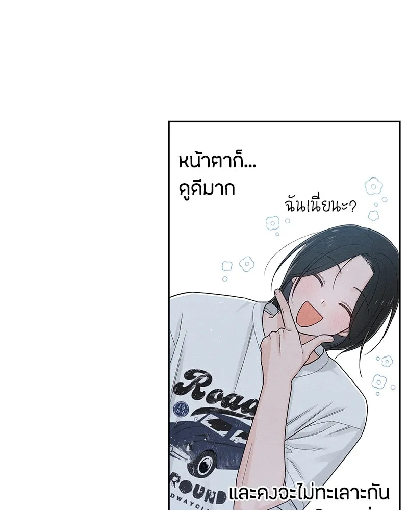 เป็นวัยรุ่นมันเหนื่อย ตอนที่ 67 รูปที่ 107
