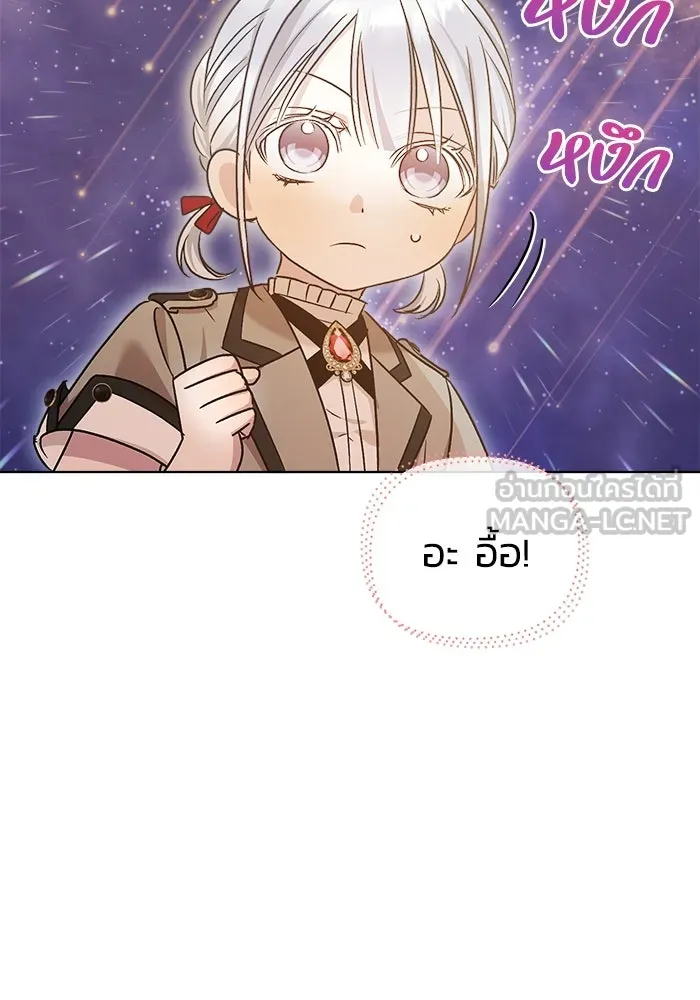 ชีวิตใหม่ในตระกูลมือสังหาร ตอนที่ 11 รูปที่ 72