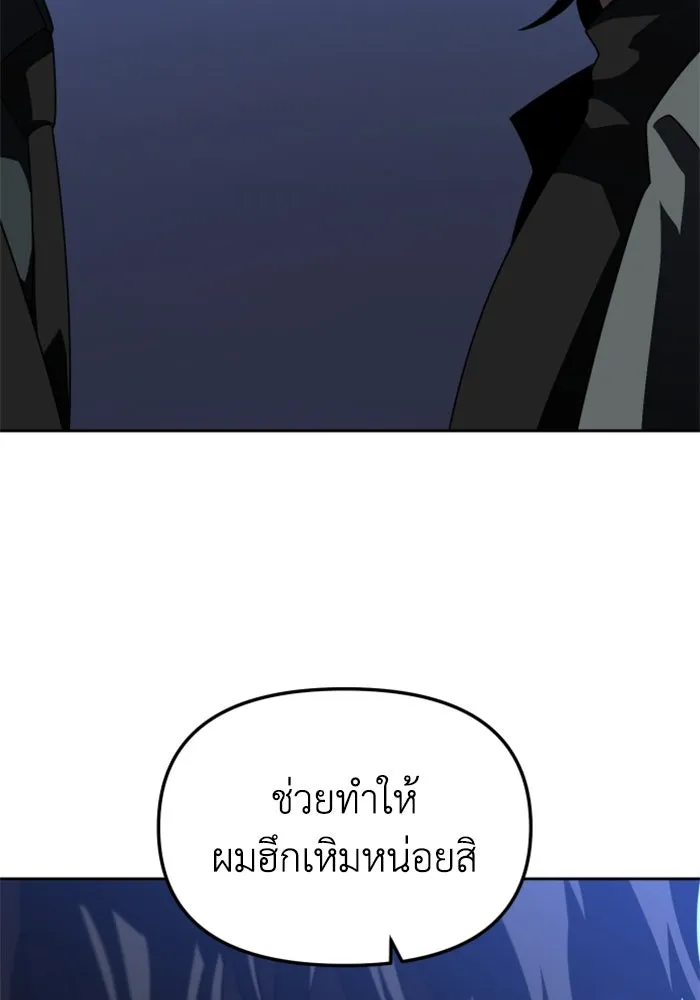 อดีตบอสหอคอย ตอนที่ 72 รูปที่ 28