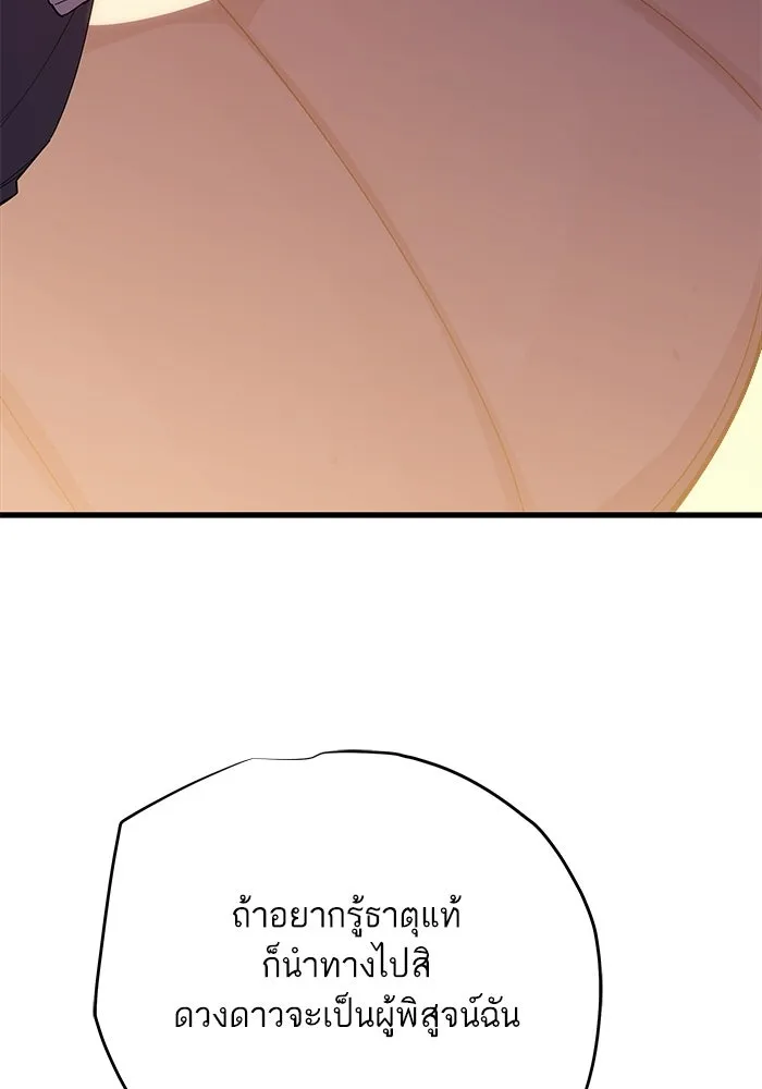 เริ่มเกมพร้อม 13 คุณสมบัติลับ ตอนที่ 5 รูปที่ 95