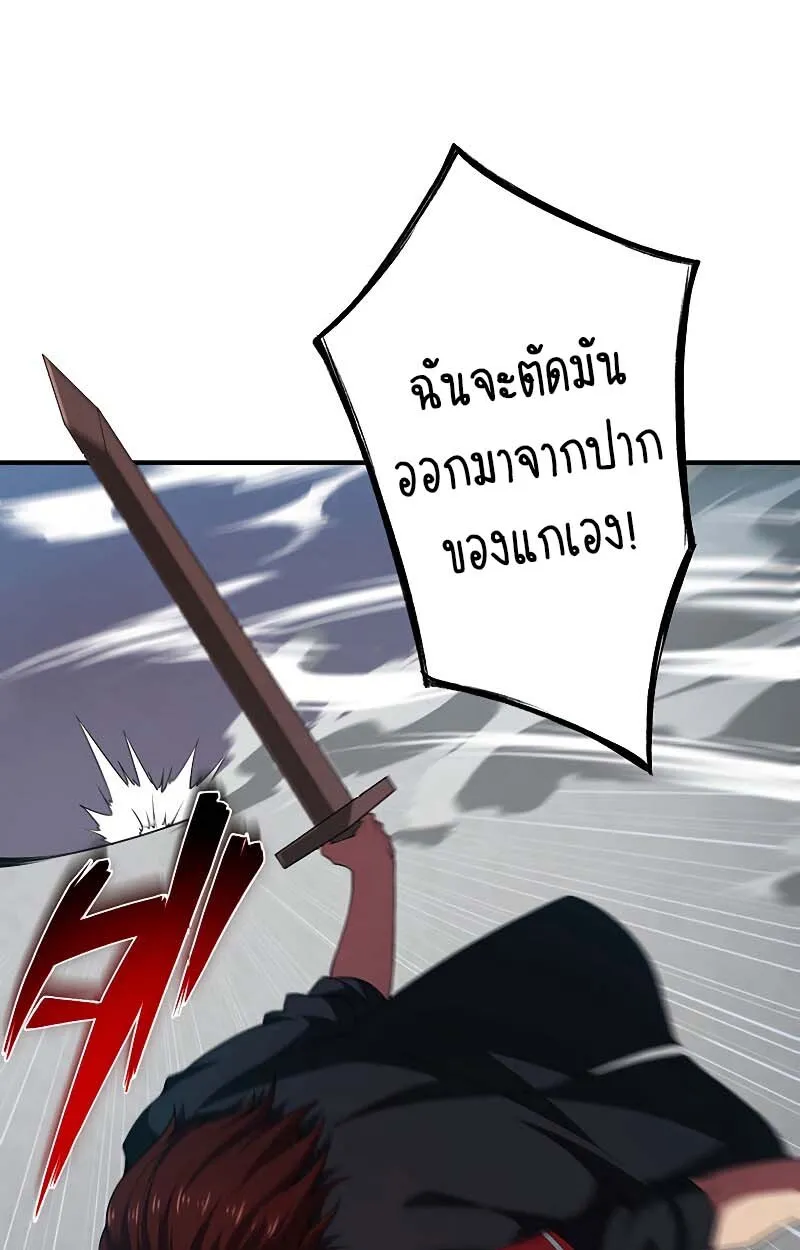 The God-Slaying Copycat ตอนที่ ตอนที่ 11 รูปที่ 32