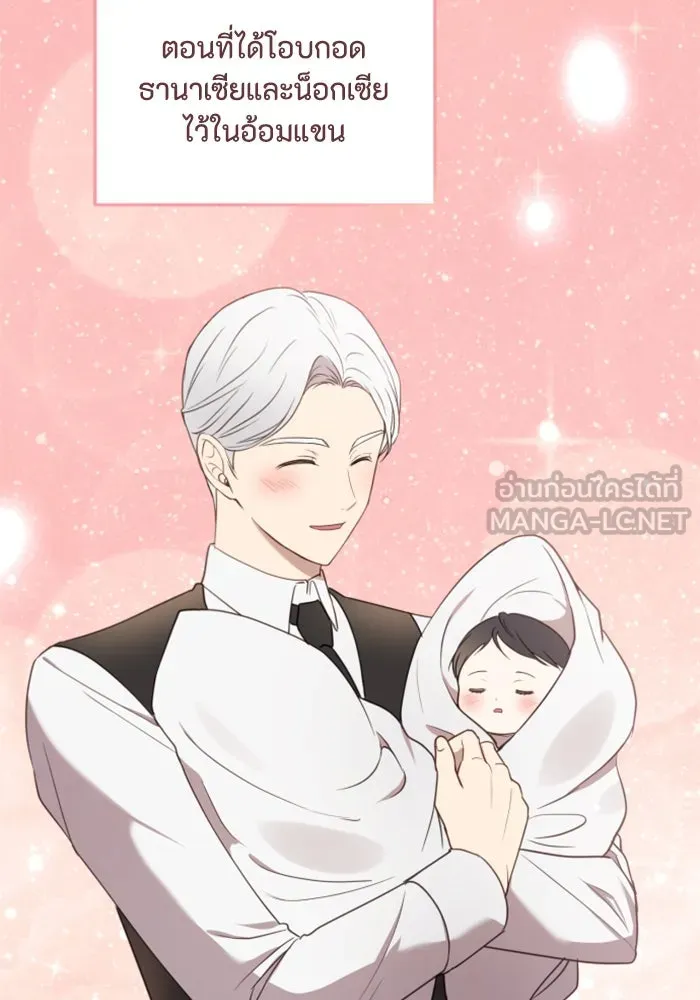 ตัวร้ายอย่างฉันขออยู่อย่างสงบ ตอนที่ 22 รูปที่ 126