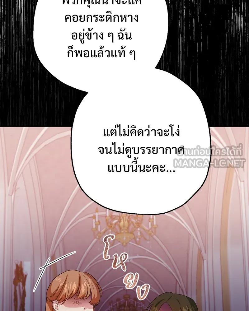 อนาคตพบรัก ตอนที่ 30 รูปที่ 54