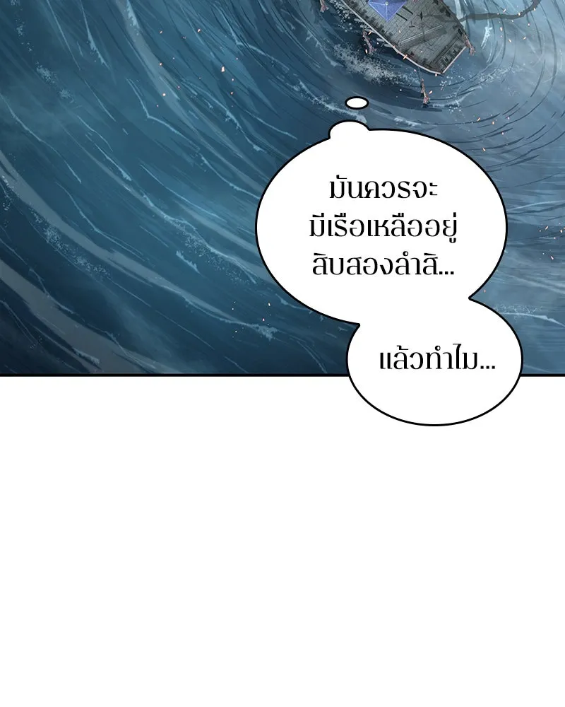 Omniscient Reader อ่านชะตาวันสิ้นโลก ตอนที่ 9 ปลาแสงอาทิตย์ผู้หยั่งรู้ (3) รูปที่ 134