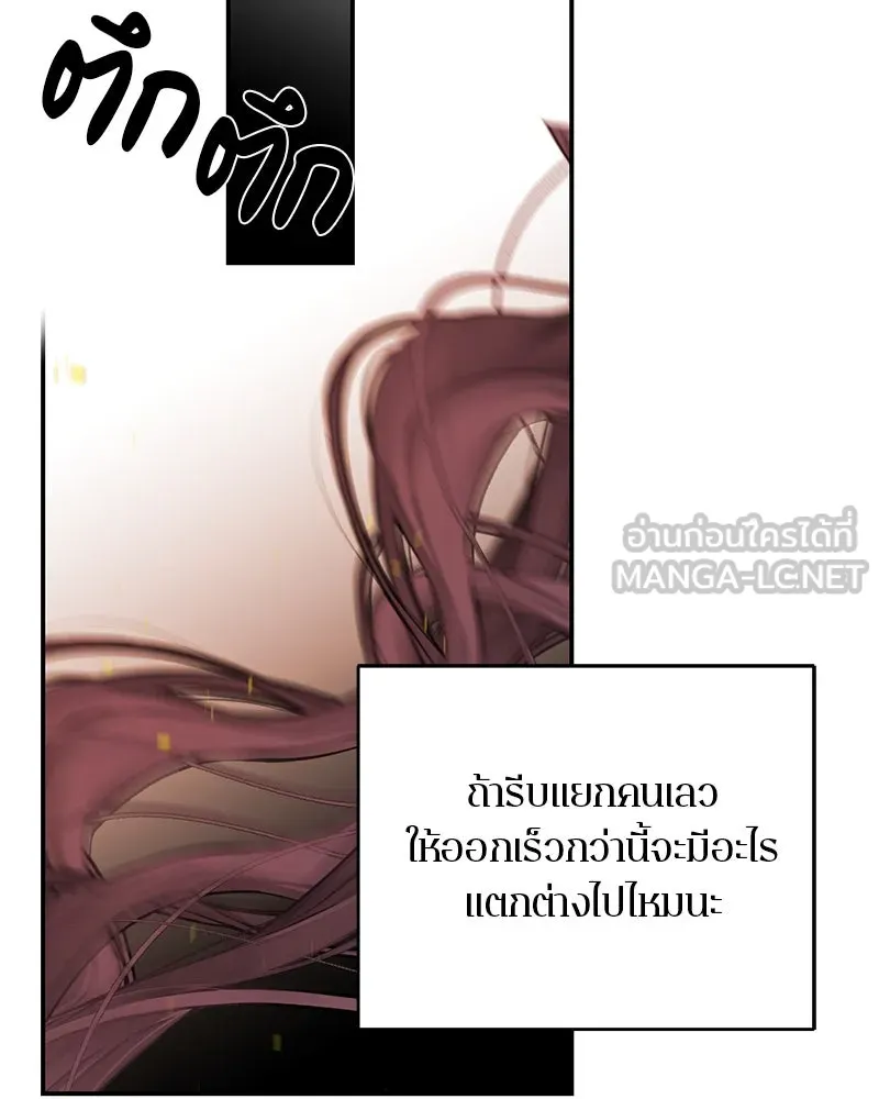 ตำนานเทพธิดาตกสวรรค์ ตอนที่ 120 รูปที่ 69