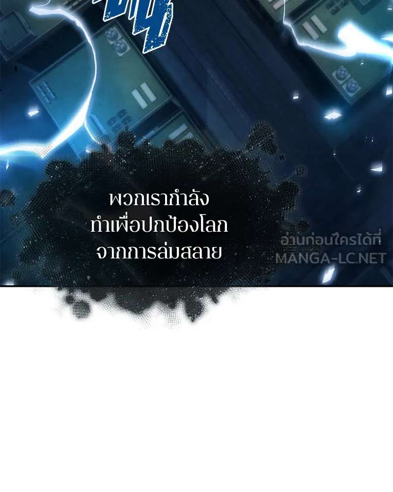 Omniscient Reader อ่านชะตาวันสิ้นโลก ตอนที่ 19 เอกลักษณ์ (2) รูปที่ 123