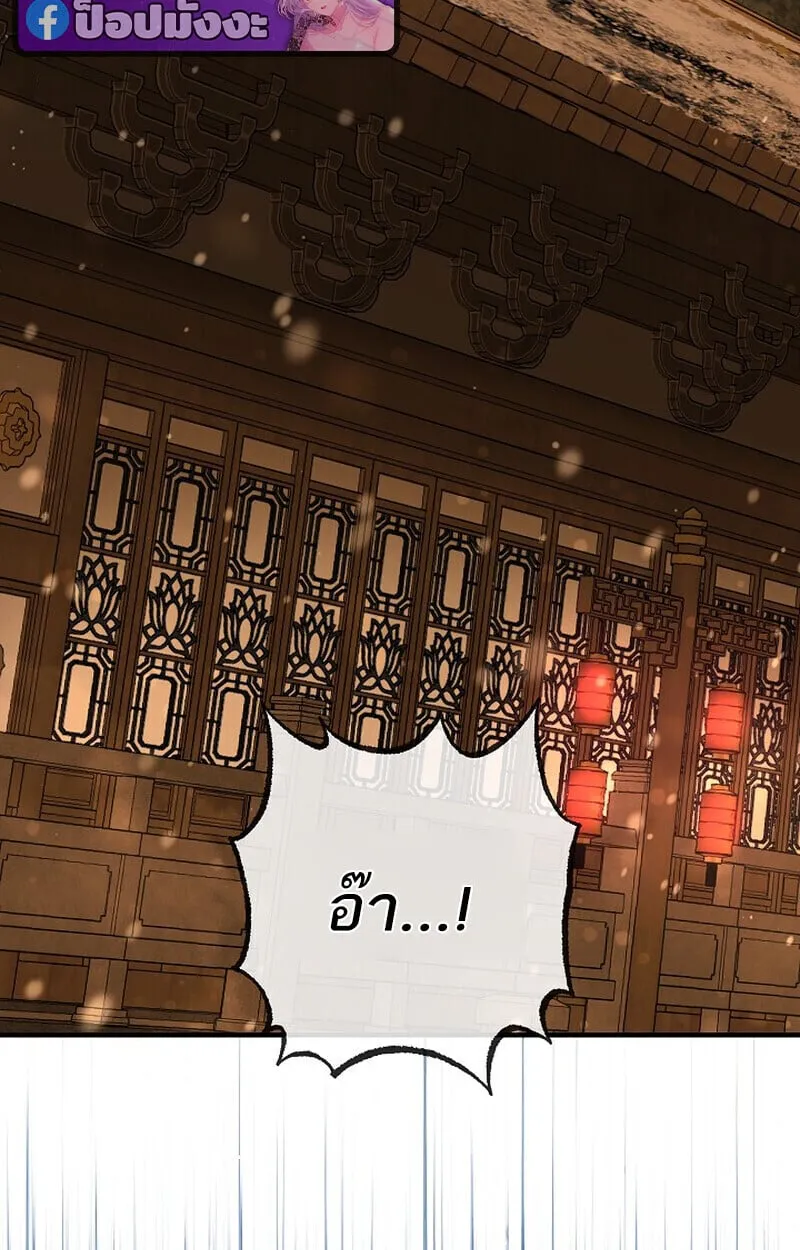 Childhood Friend of the Zenith สหายว_ยเยาว_ของข_าแข_งแกร_งท_ส_ดในใต_หล_า ตอนที่ ตอนที่ 84 รูปที่ 70