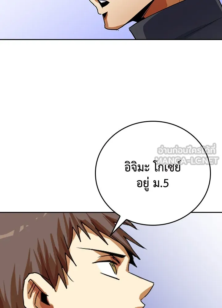 นักเลงกระจอกย้อนเวลามาทวงแค้น ตอนที่ 13 รูปที่ 78