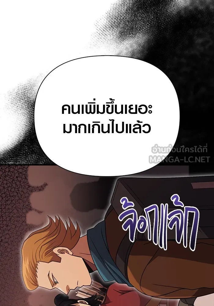 เอาชีวิตรอดในเกมฉบับคนเถื่อน ตอนที่ 49 รูปที่ 108