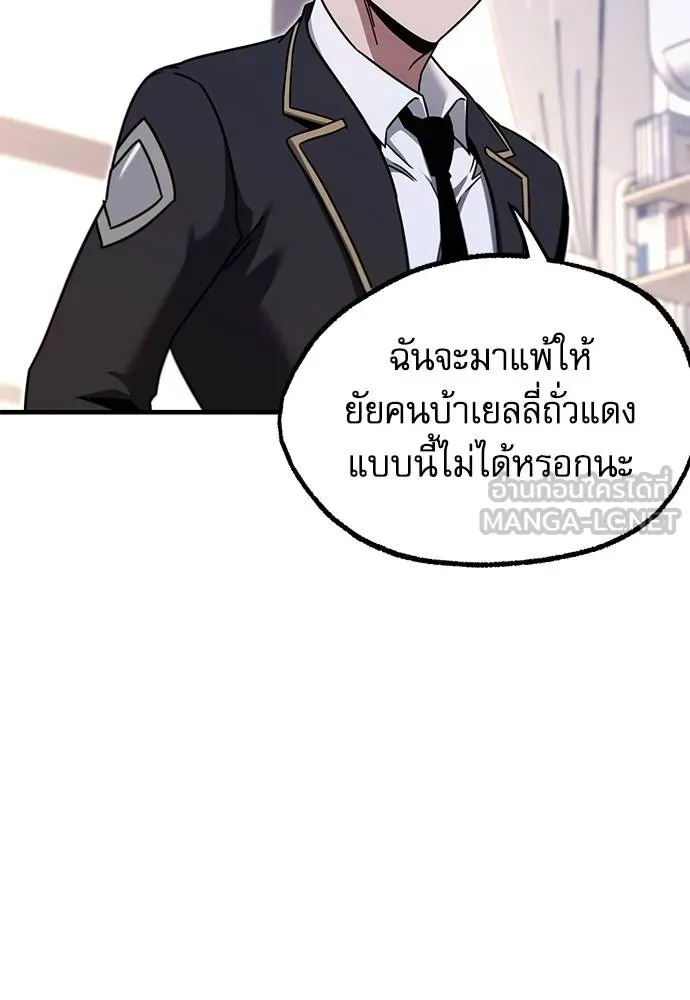 ชำแหละอะคาเดมี ตอนที่ 38 รูปที่ 122