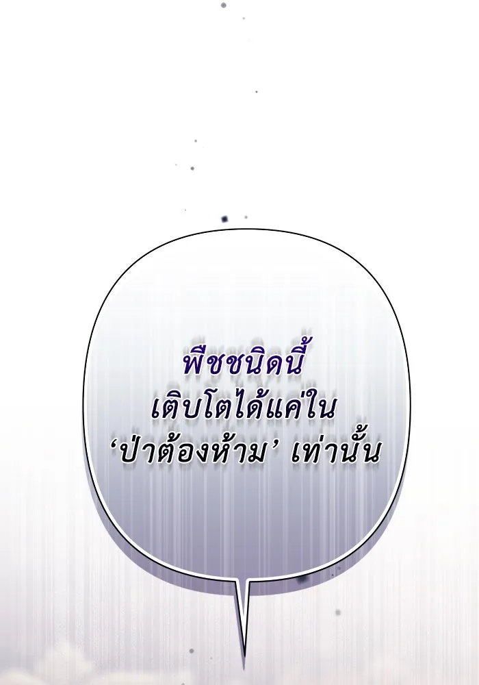 เกมรักด่านสุดท้ายจับนายพระเอก ตอนที่ 17 รูปที่ 23