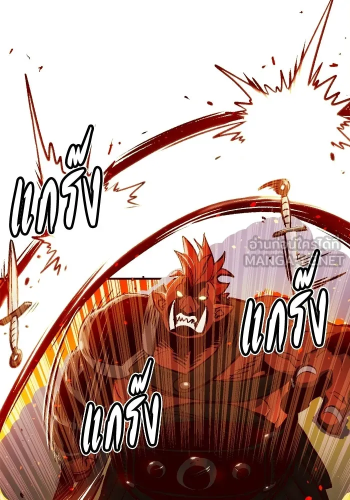 The Lone Necromancer ตอนที่ 11 รูปที่ 87