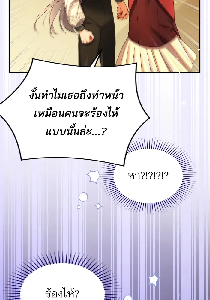 แด่ตัวละครโปรดที่ถูกทิ้ง ตอนที่ 85 รูปที่ 14