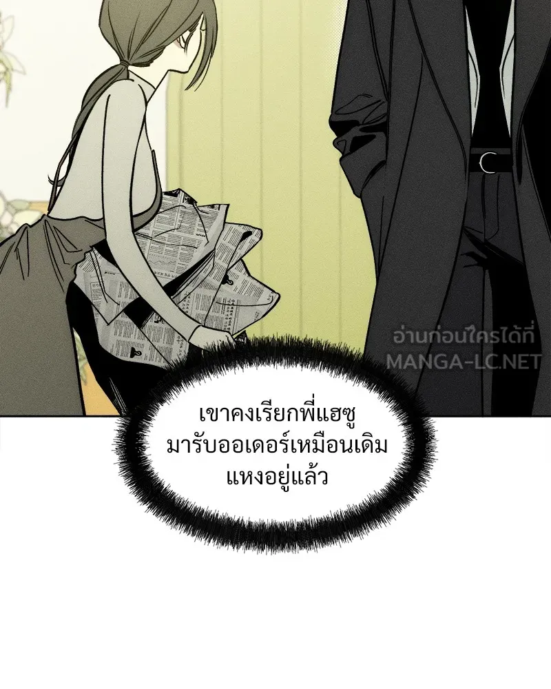 บุปผารุ่มราคะ ตอนที่ 5 รูปที่ 180