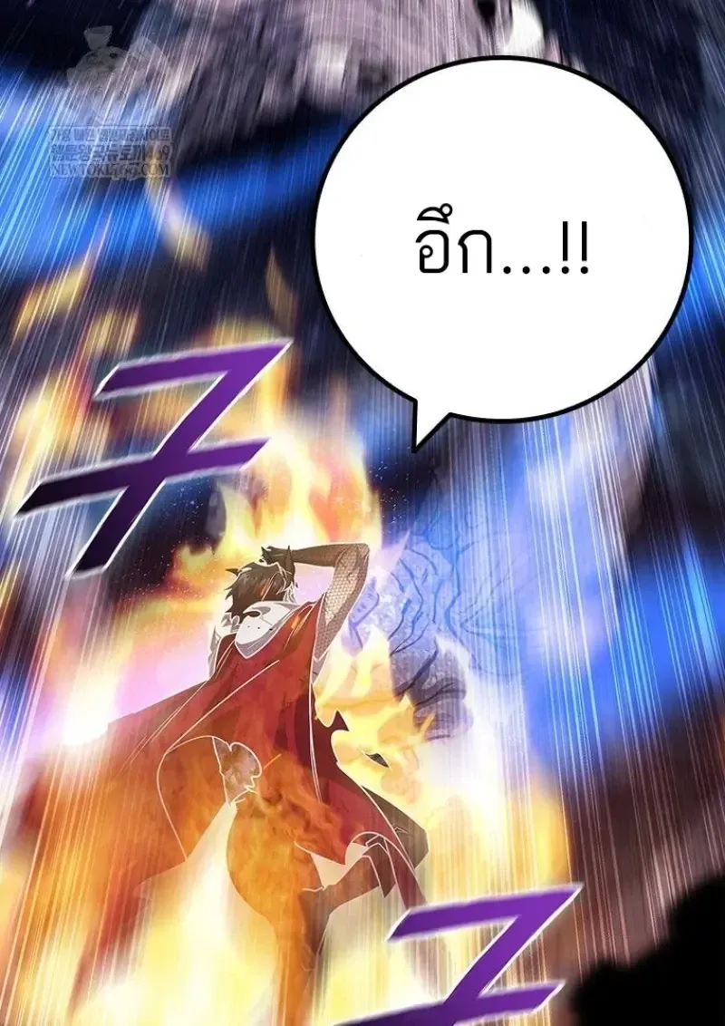 Dragon-Devouring Mage ย_อนเวลาจอมเวทย_กล_นม_งกร ตอนที่ ตอนที่ 137 รูปที่ 22
