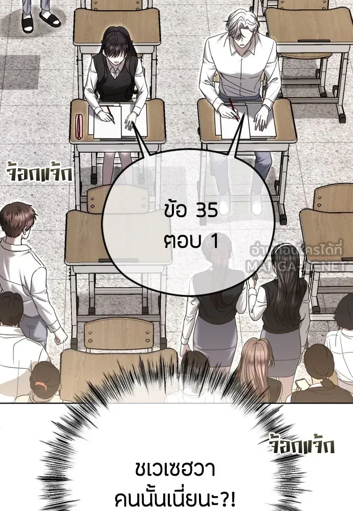 วิธีหนีตายจากนิยายโรคจิต ตอนที่ 75 รูปที่ 57