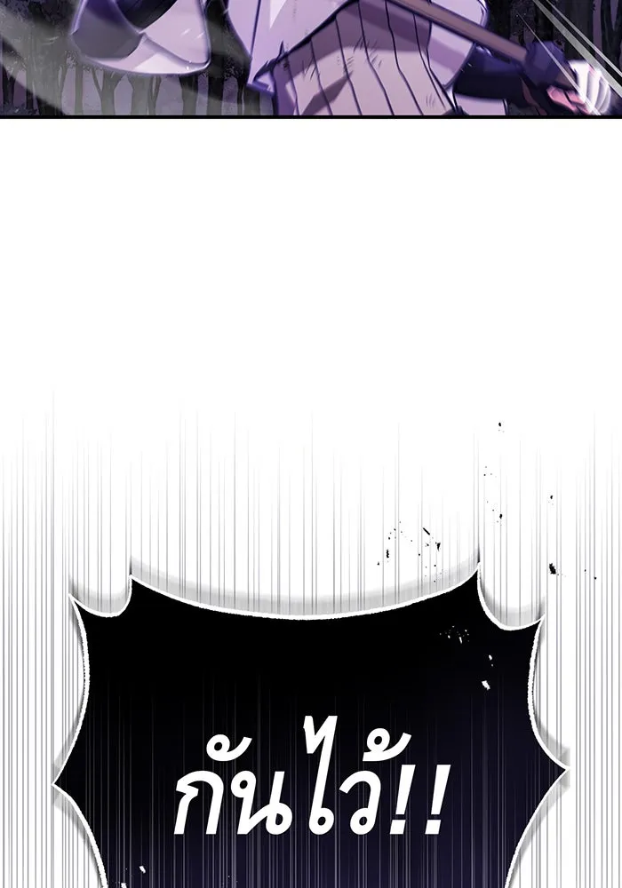 จอมเวทเกิดใหม่ในรอบ 66666 ปี ตอนที่ 49 รูปที่ 5