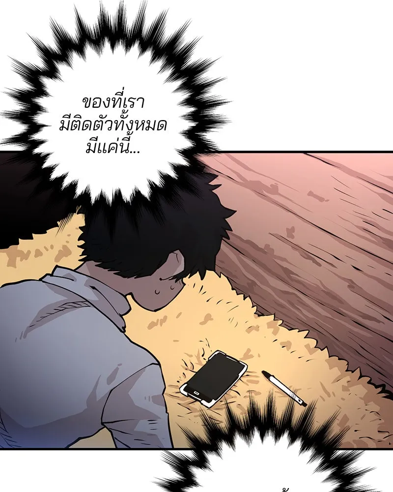 Player ตอนที่ 5 รูปที่ 124