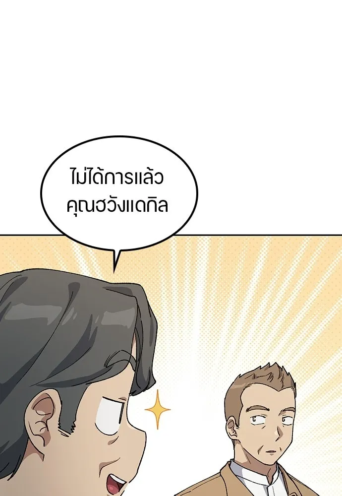 ตั้งแคมป์ฮีลใจในต่างโลก ตอนที่ 66 รูปที่ 61