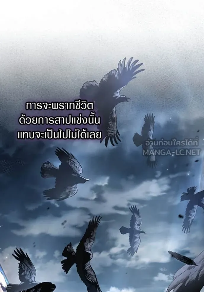 เชื่อเถอะ ฉันเป็นฮัน ตอนที่ 46 รูปที่ 90