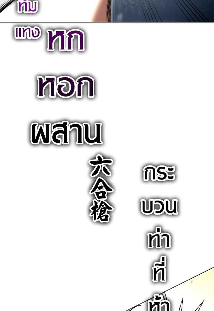 ไอ้เพลเยอร์นั่น ฉันฆ่ามันเอง ตอนที่ 13 รูปที่ 68