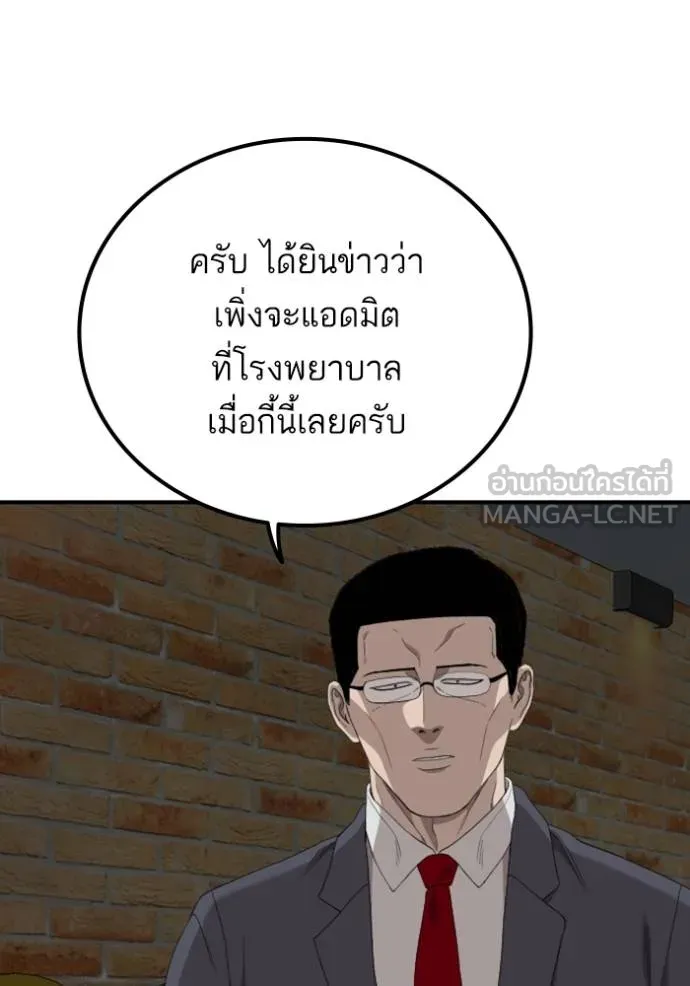 BAD GUY ตอนที่ 246 รูปที่ 127