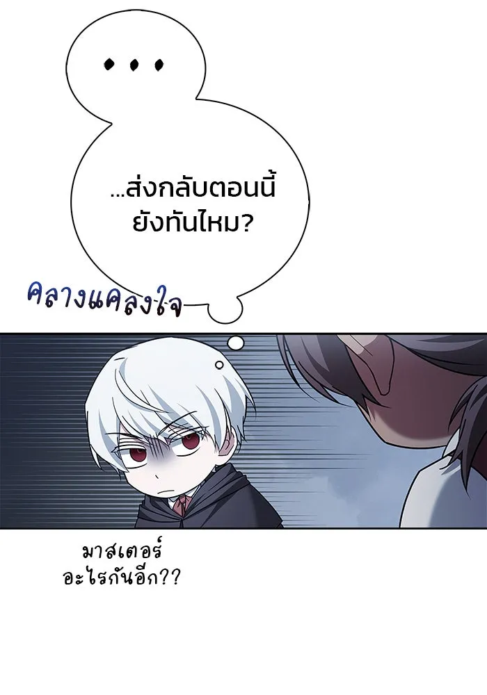 ผมไม่ได้เก่งอย่างที่คิด ตอนที่ 31 รูปที่ 61