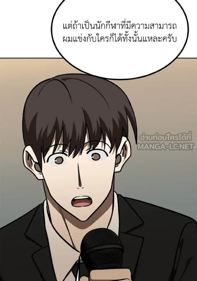 ราชาแห่งอ็อกทากอน ตอนที่ 180 รูปที่ 40