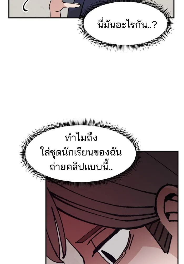 ห้องเรียนสาวแสบ ตอนที่ 15 รูปที่ 115
