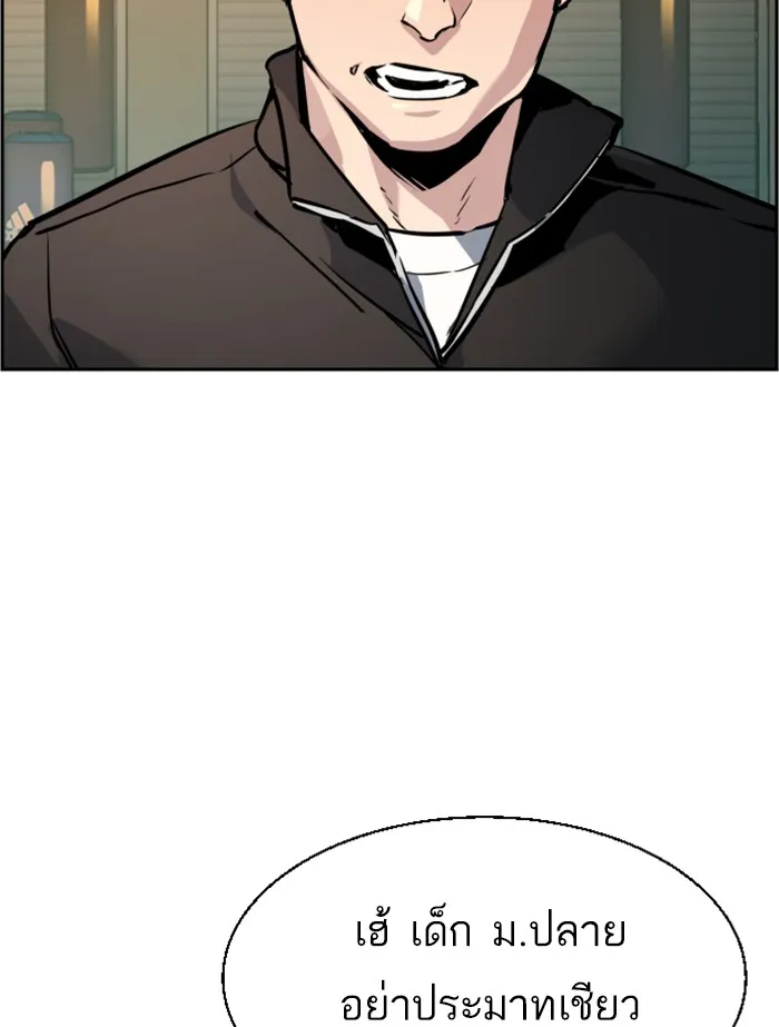 พี่ชายสายบอดี้การ์ด ตอนที่ 25 รูปที่ 107