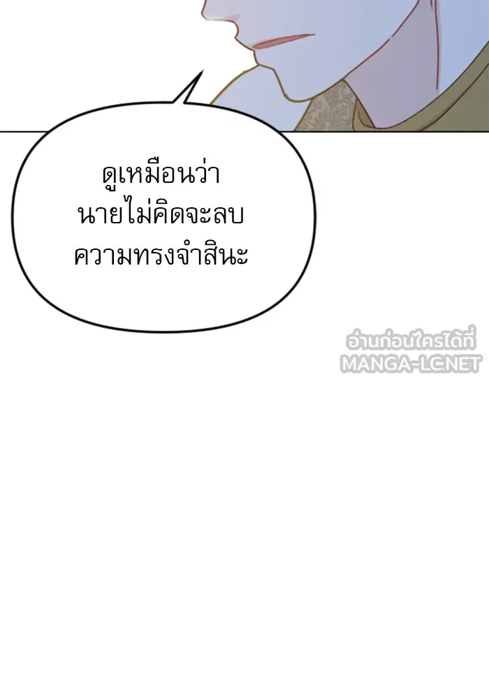 ไม่รักให้ตาย ตอนที่ 37 รูปที่ 111