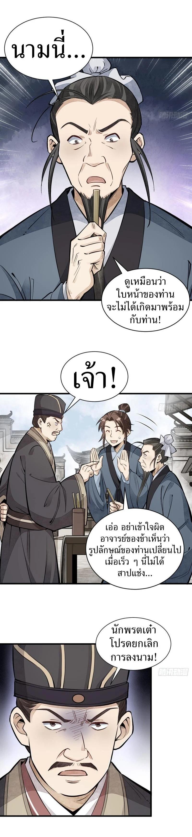 Manga-lc-com อ่านมังงะ อ่านการ์ตูน ออนไลน์ ฟรี Lan Ke Qi Yuan ตอนที่ 1 2 3 4 5 6 7 8 9 10 11 12 13 14 ฟรี ไม่มีโฆษณา Manga-lc - อ่าน มังงะ อ่าน การ์ตูน ออนไลน์ อ่านมังงะ ฟรี