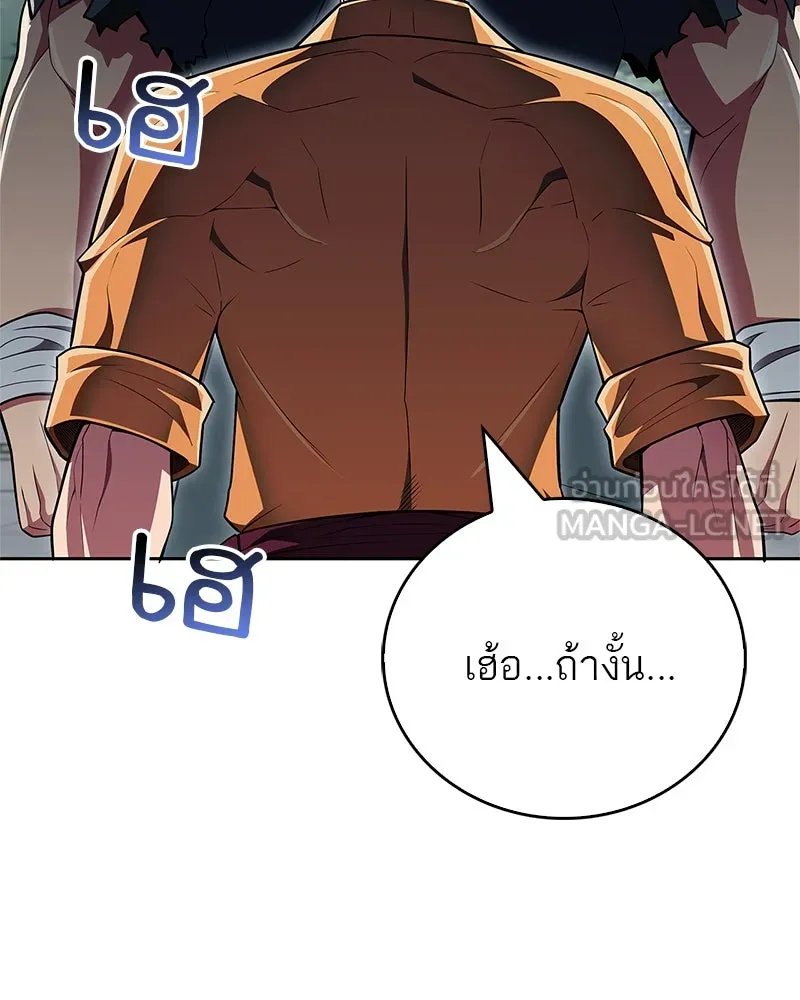 สุดยอดเทรนเนอร์แห่งยุทธภพ ตอนที่ 47 ชักจะล้ำเส้นเกินไปแล้วนะ รูปที่ 159