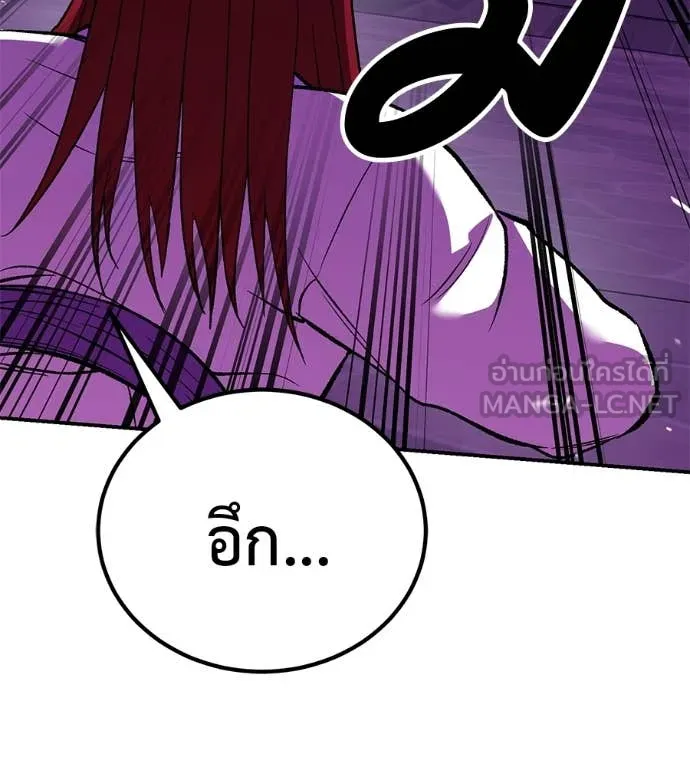 เรียกฉันว่าพระเจ้า ตอนที่ 88 รูปที่ 75
