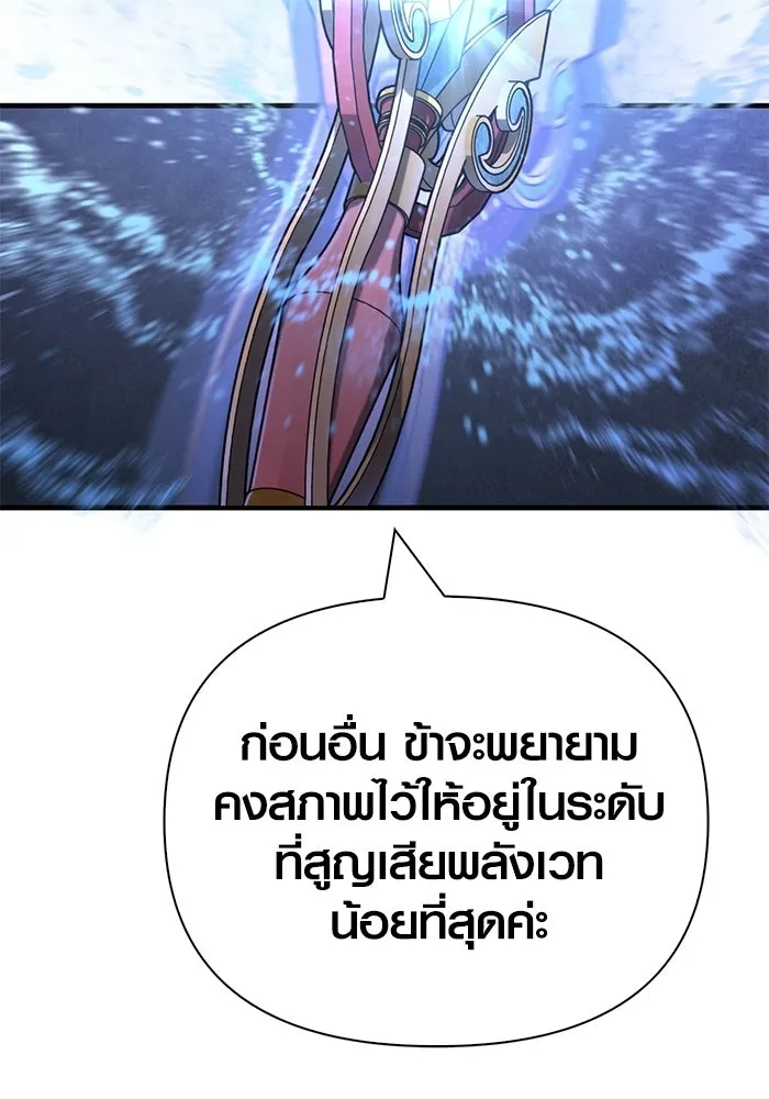 เอาชีวิตรอดในเกมฉบับคนเถื่อน ตอนที่ 135 เลือกทางไหน รูปที่ 158