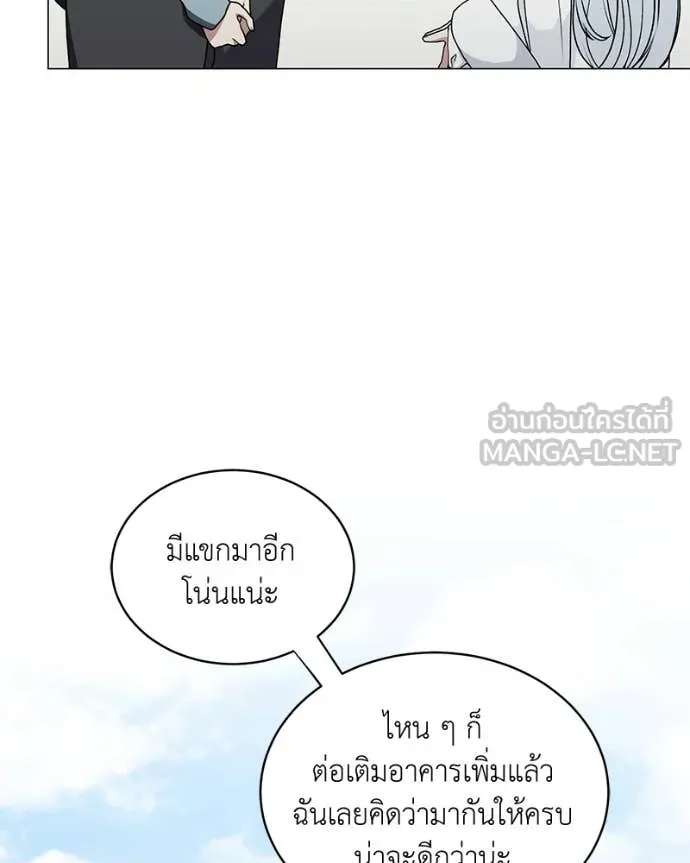 คนสวนโลกฮันเตอร์ ตอนที่ 88 รูปที่ 104