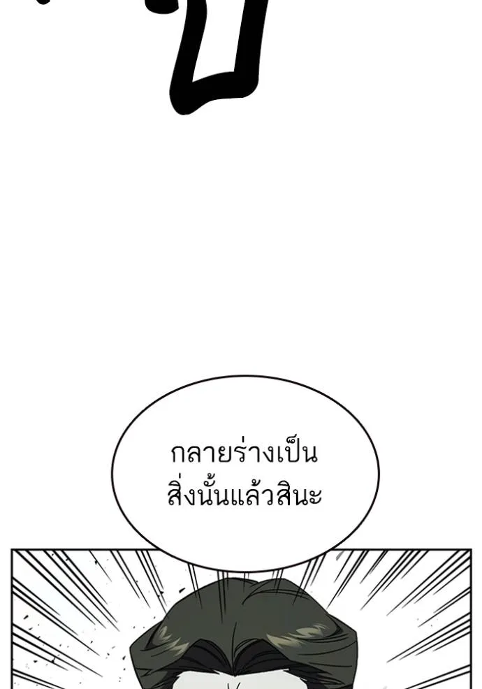 Study Group ตอนที่ 259 รูปที่ 50