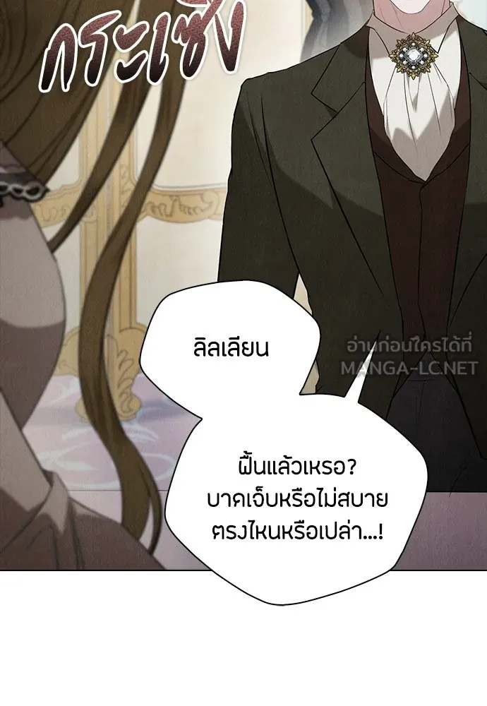 ลูกสาวตัวปลอมของท่านดยุก ตอนที่ 49 (ครึ่งหลัง) รูปที่ 111