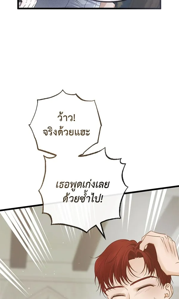 ชีวิตนี้เพื่อเธอ ตอนที่ 17 รูปที่ 19