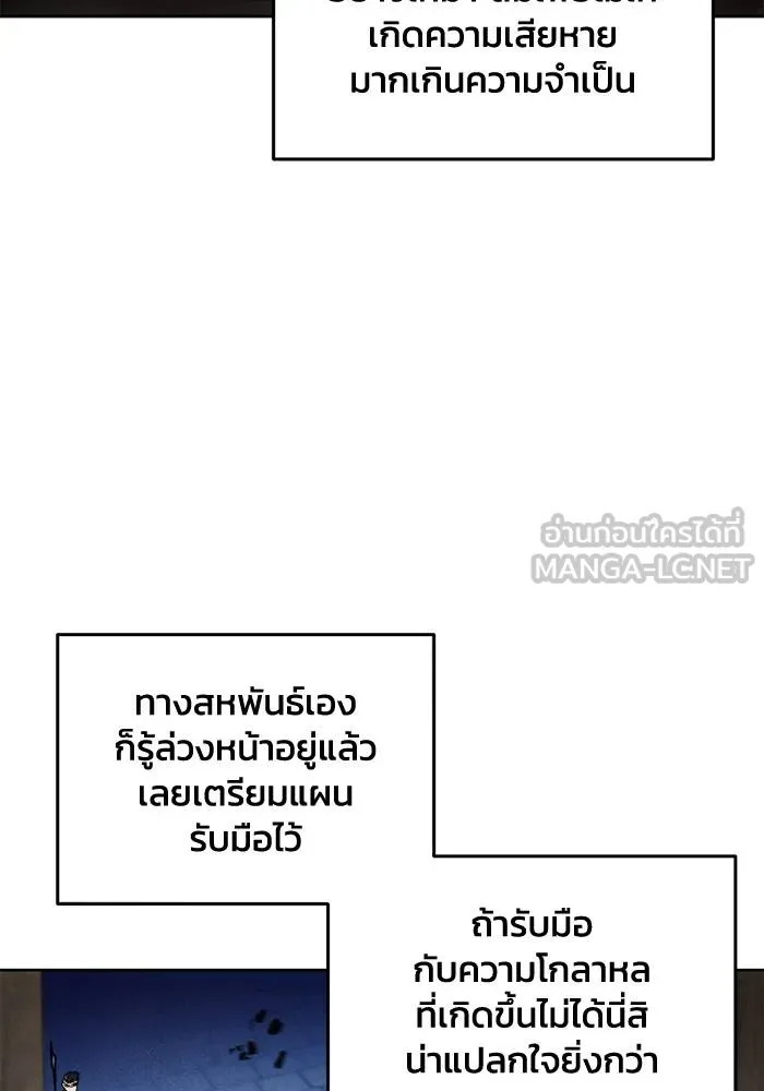 ศึกชิงบัลลังก์เทพเจ้ ตอนที่ 109 รูปที่ 60