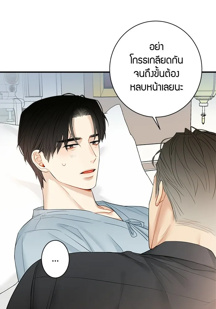 Good Gosh Daddy ตอนที่ 31 คนผิด รูปที่ 13
