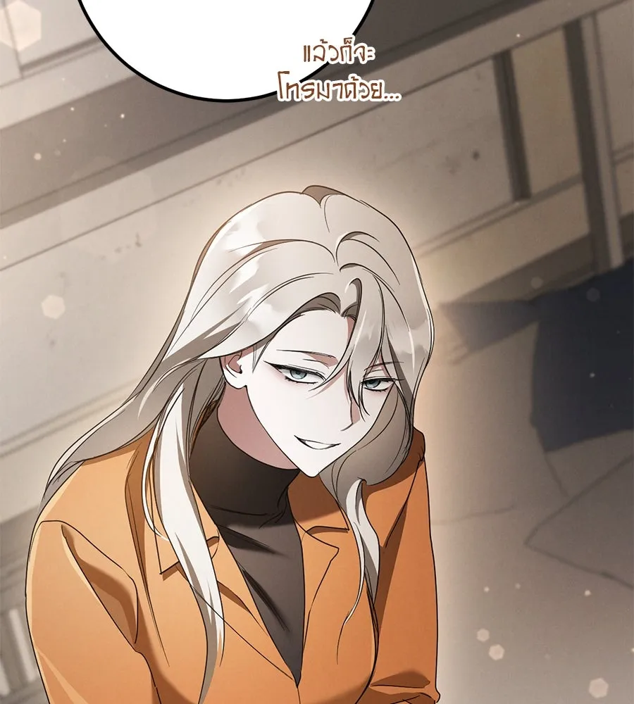 เรือนจำรัก ตอนที่ 31 รูปที่ 182